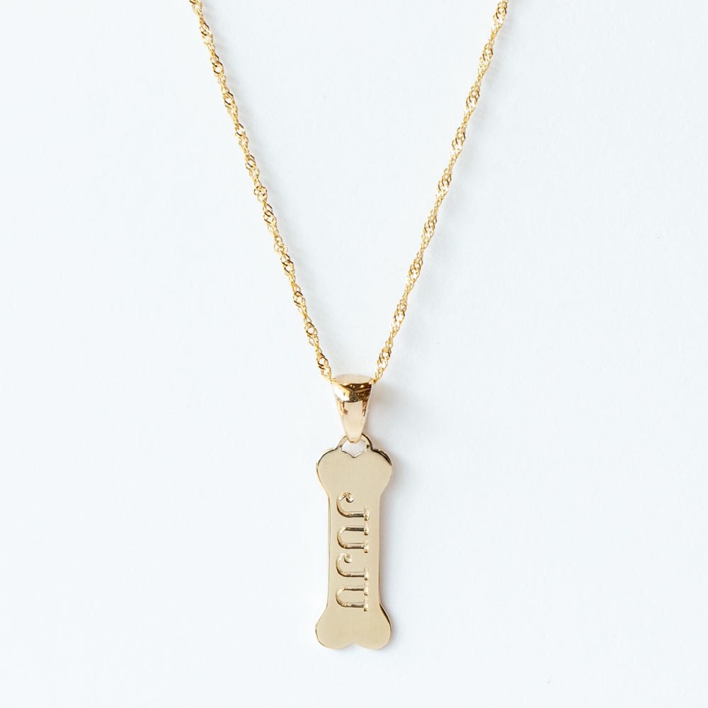 Engraved Dog Bone Signet Charm "JUJU"