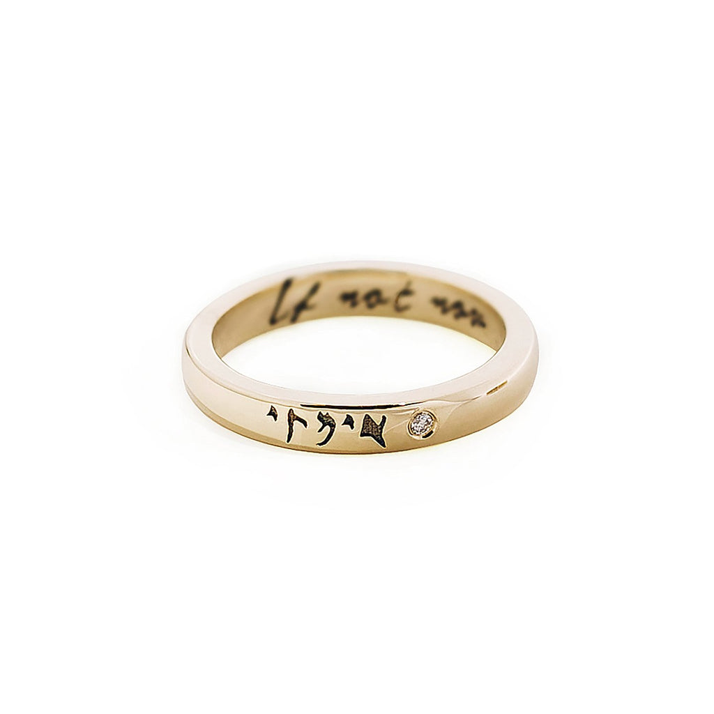 Zahava engraved gold band with diamond, front view 